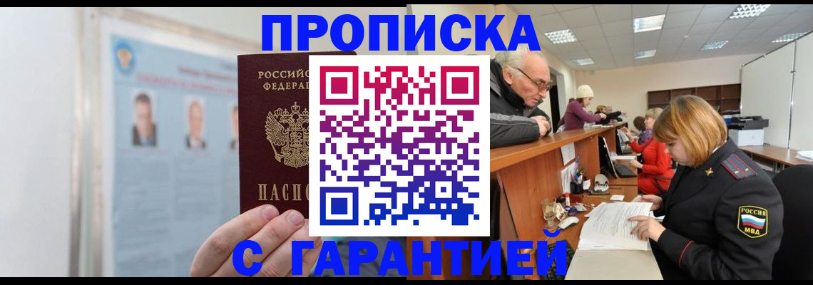 временная прописка в Тейково