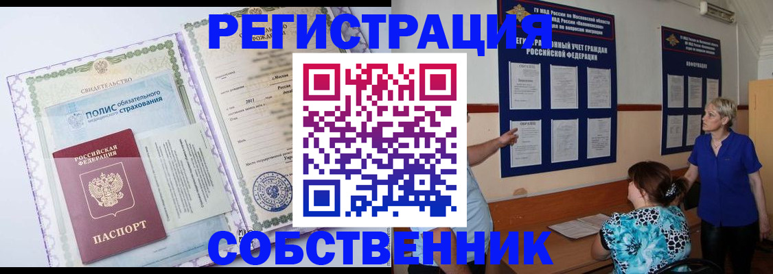 миграционный учет в Тейково