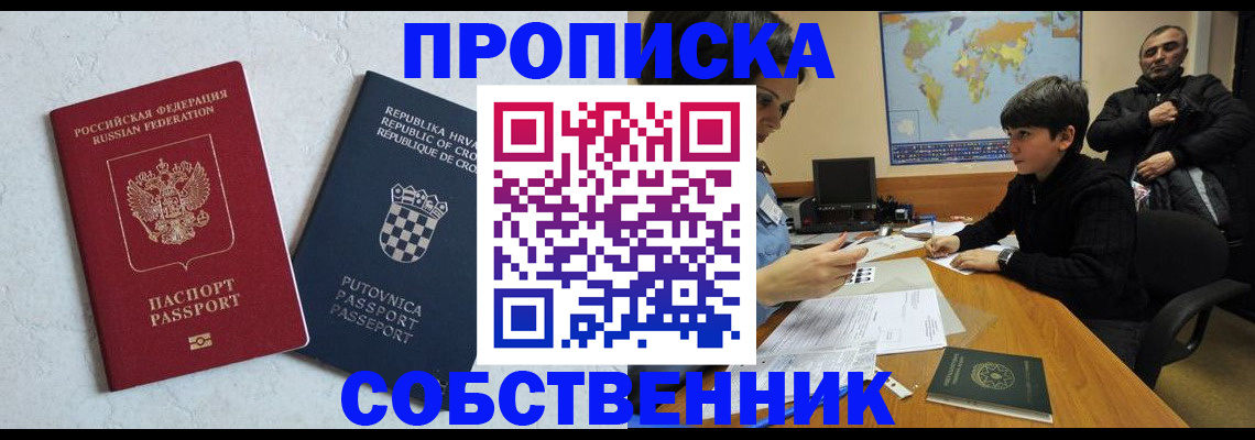 прописка ребенка в Тейково