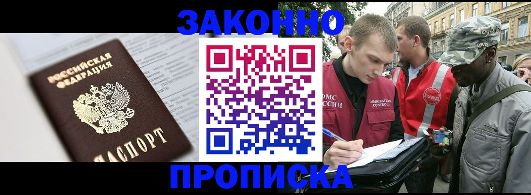 прописка в квартире в Тейково