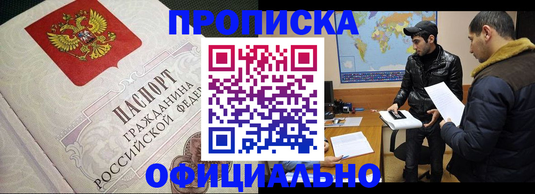 временная регистрация собственник в Тейково